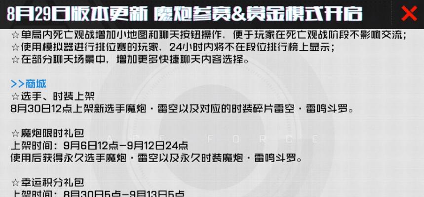 《王牌战士钻石攻略大全》（快速获取钻石的方法和技巧，让你轻松成为王牌战士！）