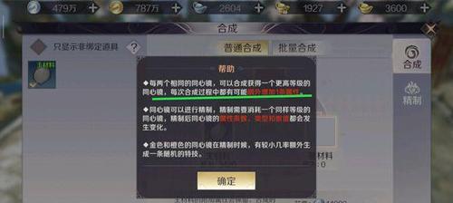 完美世界手游：装备培养攻略，让你的装备更强大