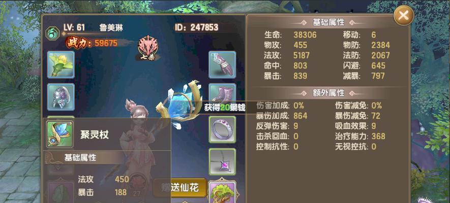 完美世界手游新手攻略（详解完美世界手游各种实用技巧，快速提升实力！）
