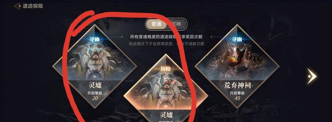 《以天谕》灵墟弑神难度打法技巧（挑战高难度，轻松解锁终极玩法）