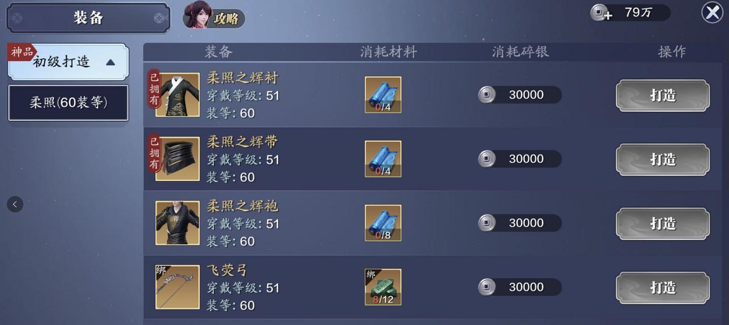万雪窟药师天涯明月刀攻略（掌握药师技能，轻松应对战斗）
