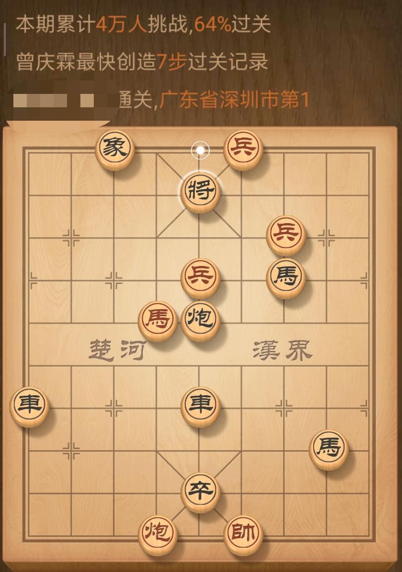 《天天象棋残局挑战216期破解方法》（详细步骤揭秘）