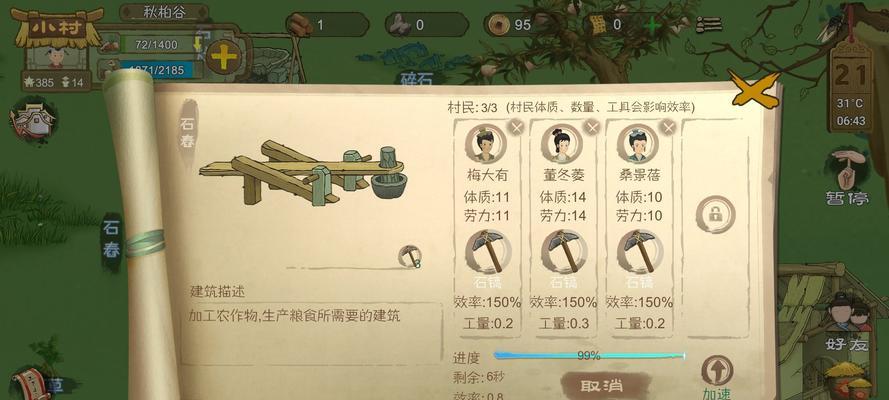 《桃源记》新手入门攻略（玩转第一天，开启奇幻之旅！）