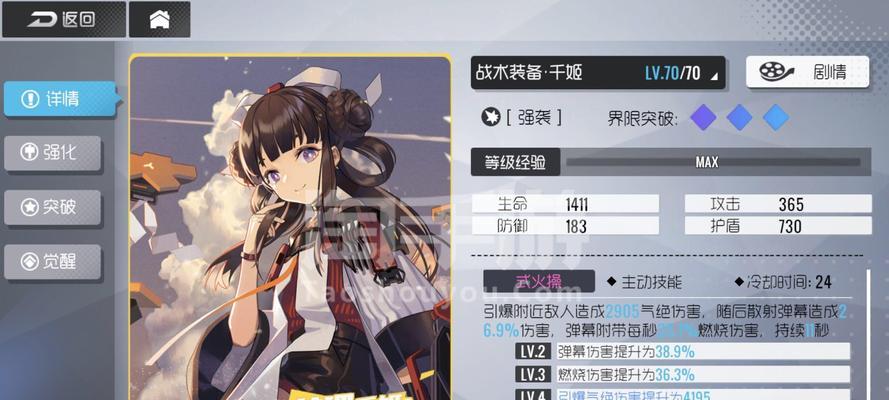 双生视界机械突破地狱攻略（轻松通关技巧，从此游戏更精彩）