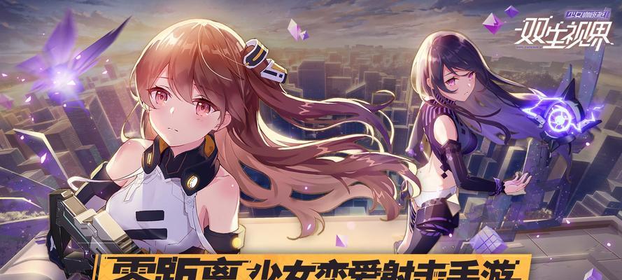 双生视界机械突破地狱攻略（轻松通关技巧，从此游戏更精彩）