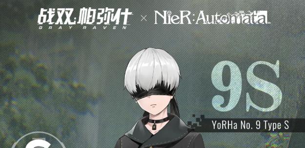 《战双帕弥什》X《尼尔（两款游戏跨界合作，带来全新的冒险体验）