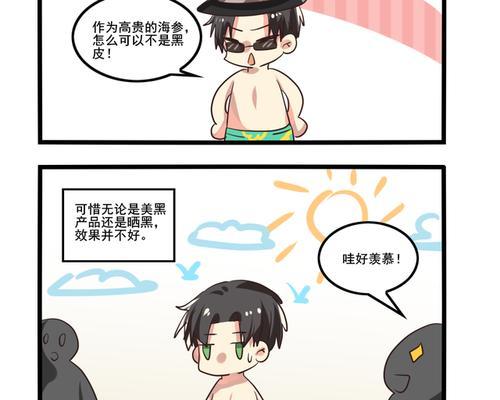 美食大作战（以游戏为主，你知道食物语葱烧海参的厉害吗？）