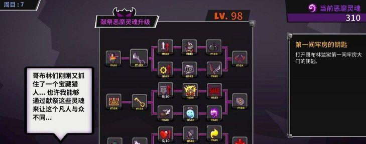 《失落城堡手游》巨岩攻略（巨岩怎么打？通关攻略大揭秘！）