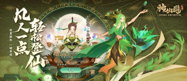 《神仙道》燕赤霞解锁攻略及好用评测（打造最强燕赤霞，技巧大揭秘！）