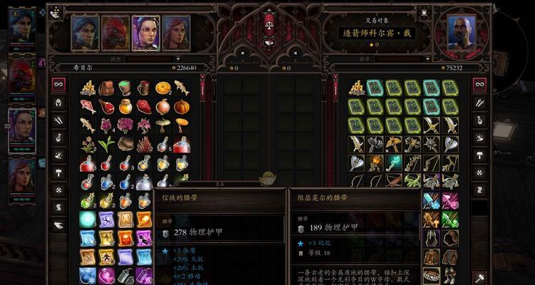 神界原罪2中武器技能与法术技能的区别（探究游戏中武器和法术的应用与特点，让你更好的体验游戏）