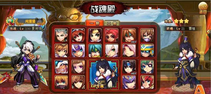 神将三国新手攻略（打造强大武将，征服三国天下）