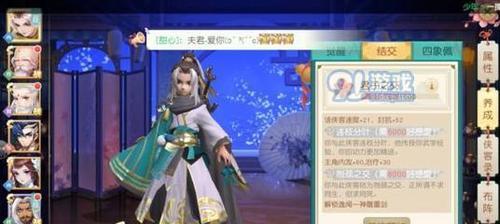 神雕侠侣2手游高级宝石选择攻略（如何选择高级宝石，提高装备属性，打造强大实力）