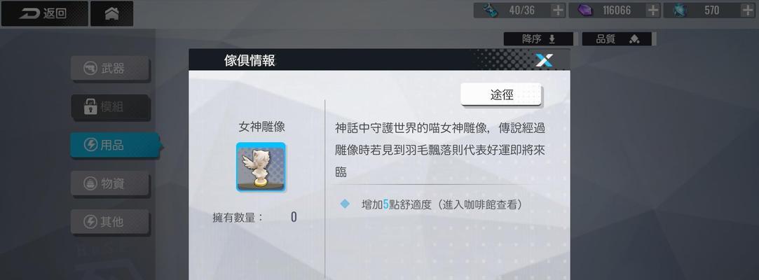 《少女枪战梦境》攻略大全（打造强力角色战胜敌人，助你快速通关！）