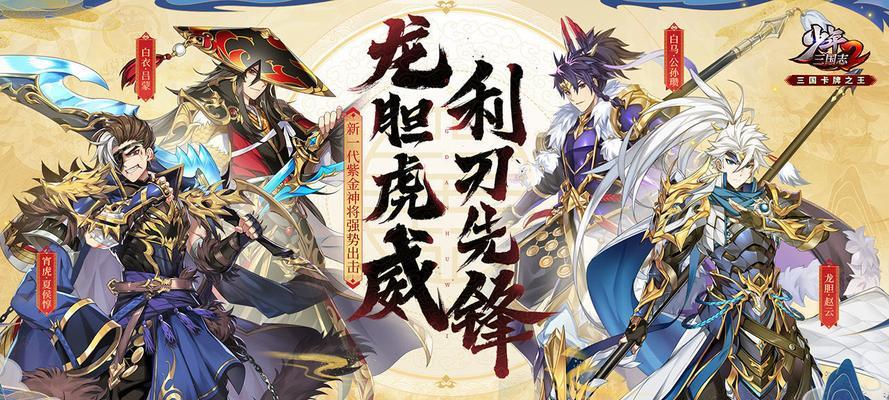 《少年三国志2》武将资源分配攻略（如何最优化地利用游戏中的资源，让你的武将得到最大的提升？）
