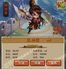 以游戏为主，探讨少年三国志2中最优秀的吴国武将（吴国武将评测，带你打造最强吴国阵容）