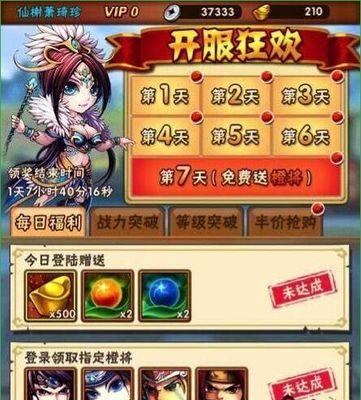 《少年三国志2》孙策传奇遇（以游戏玩法为主，教你轻松愉悦地享受游戏体验）