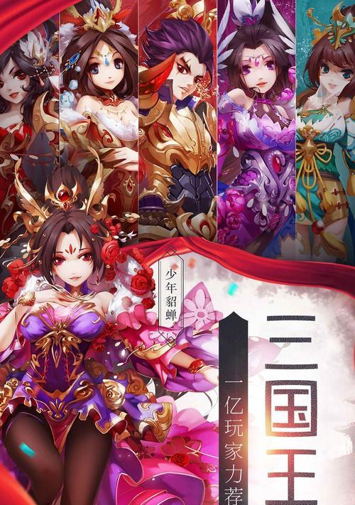 《少年三国志2》群雄阵容搭配攻略（打造强力阵容，征战天下！）