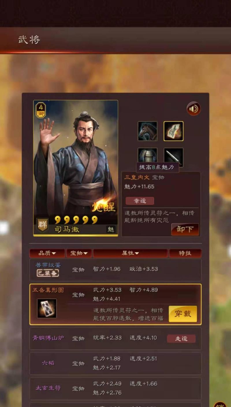 三国志战略版武将转化全攻略（招募武将也能变身？赚取更多的属性加成！）