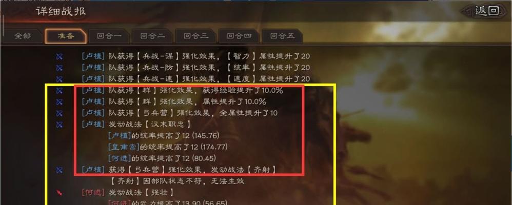 三国志战略版驯马攻略（驯马技巧全解析，让你打造最强战马！）