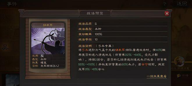 三国志战略版弯弓饮羽战法深度解析（从理论到实战，让你轻松掌握弯弓饮羽战法的精髓）