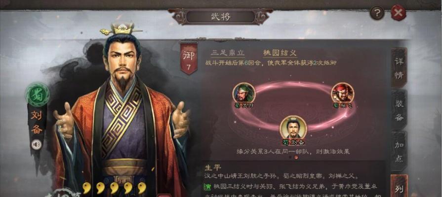 三国志战略版必备A类技能攻略（玩转三国时代，A类技能带你飞）