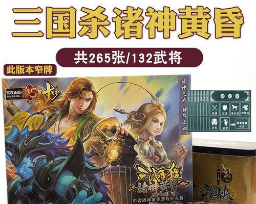 《三国杀》加冕年度最佳休闲游戏的秘诀（探究胜利的秘诀，从游卡到游戏策略）