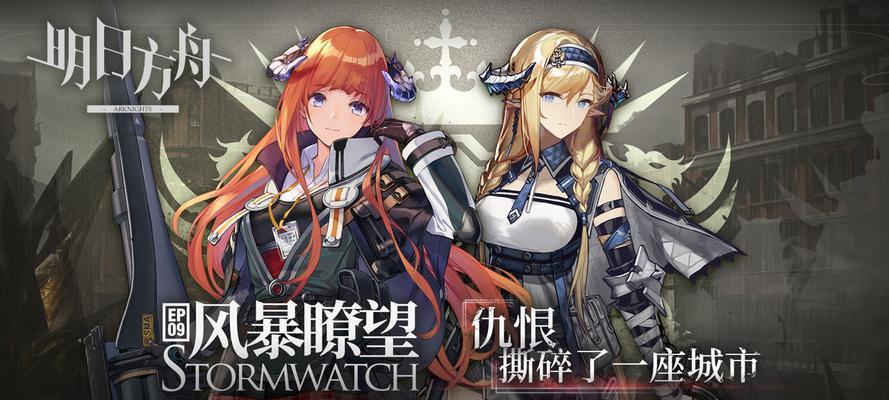 《明明日方舟PR》坐以待毙的无奈（一个游戏人物的抉择，何去何从？）