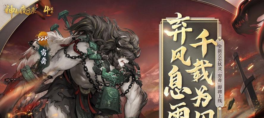 《神都夜行录》新妖灵曝光（全球玩家翘首以待，游戏强化了明察善恶系统，将全新妖灵推向市场）
