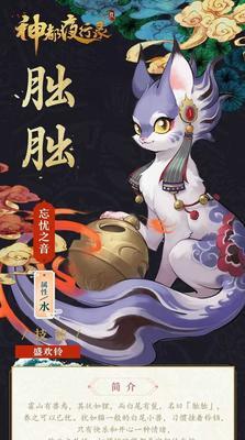 《神都夜行录》新妖灵曝光（全球玩家翘首以待，游戏强化了明察善恶系统，将全新妖灵推向市场）
