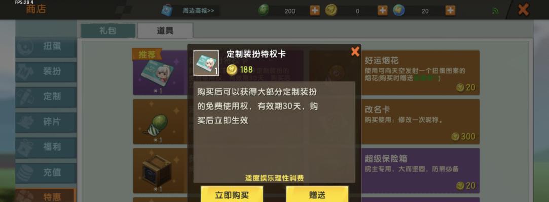 迷你世界新功能——调色工具与装扮定制库的完美融合（个性化游戏角色，轻松实现！）