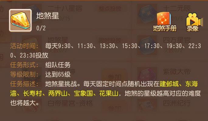 探秘梦幻西游手游新型地煞分类（揭秘新型地煞的特点与战斗技巧）