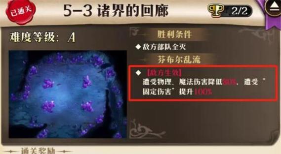 《梦幻模拟战远方》攻略（如何完成远方的激流通关？15个技巧教你轻松破关！）