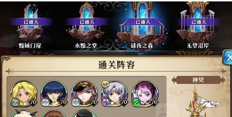 《梦幻模拟战远方》攻略（如何完成远方的激流通关？15个技巧教你轻松破关！）