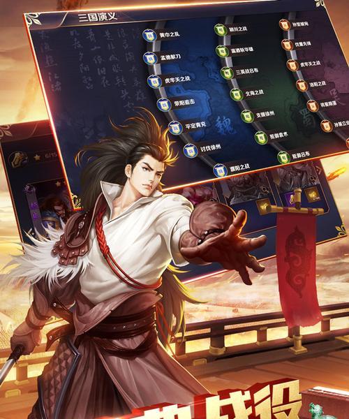 《乱世三国志手游》新手攻略，畅玩三国战争！