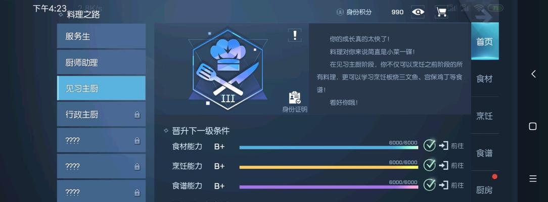 《龙族幻想》新手入门职业选择指南（不同职业的特点与适合类型解析，帮助新手快速上手）