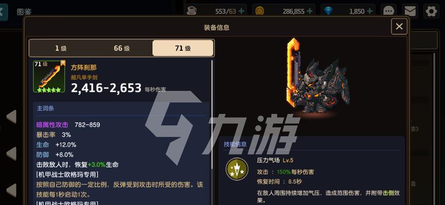 《坎公骑冠剑新手角色培养攻略》（成为玩家的必备指南！（）