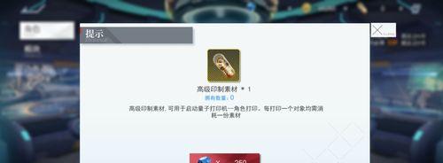 《空匣人型体力获取攻略》（如何在游戏中获取空匣人型体力）