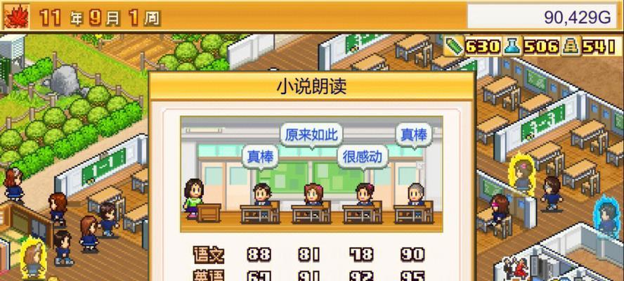 《口袋学院物语2》老师排名2023最新一览（优秀教师的真正实力和高质量教育的关键）