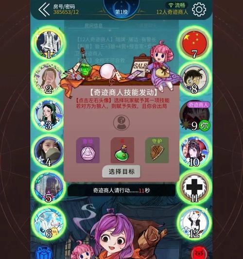 狼人杀守卫攻略（如何成为一名优秀的狼人杀守卫）