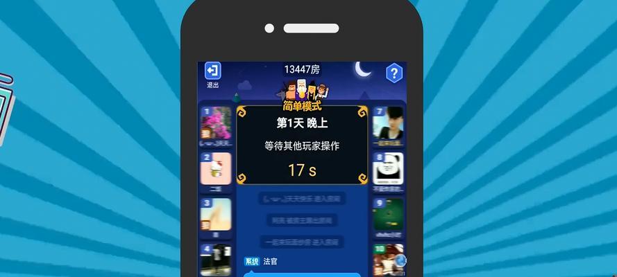 狼人杀守卫攻略（如何成为一名优秀的狼人杀守卫）