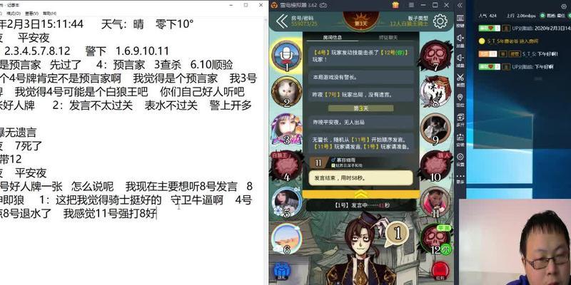 狼人杀游戏白狼王玩法攻略（揭秘白狼王身份的5种方法）