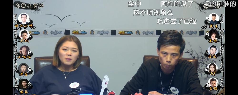 狼人杀游戏白狼王玩法攻略（揭秘白狼王身份的5种方法）