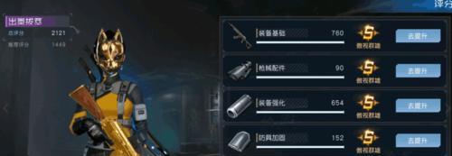 《黎明觉醒6倍镜配方大揭秘》（游戏内最强装备，让你轻松碾压敌人）