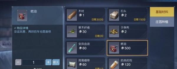 《黎明觉醒斗牛士》载具全解析（以游戏为主，探究斗牛士载具的使用与优势）