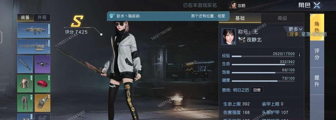 《探寻黎明觉醒中凯瑟琳装备的奥秘》（解析凯瑟琳的装备属性，探索配置）
