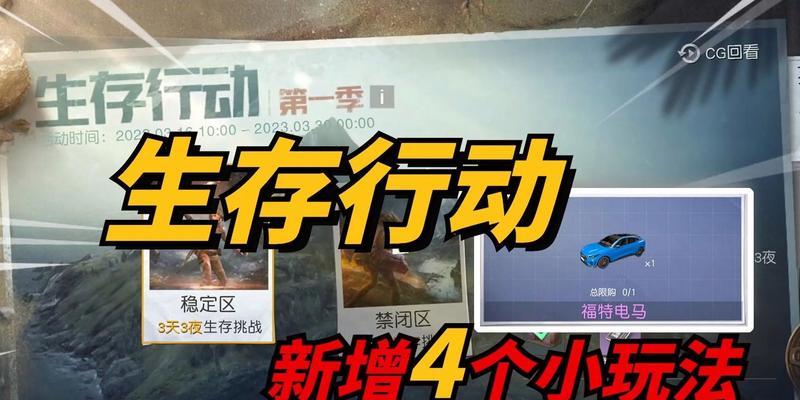 探秘《黎明觉醒》游戏食谱配方大全（游戏迷必备，助力闯关升级，一次性掌握全部食谱配方）