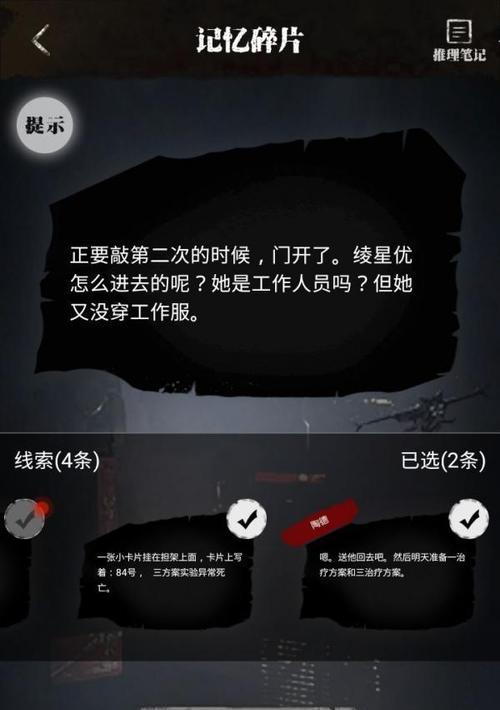 游戏中的精神值作用——以离玥传零下记忆为例（探寻游戏中的心理影响因素，提升游戏体验）