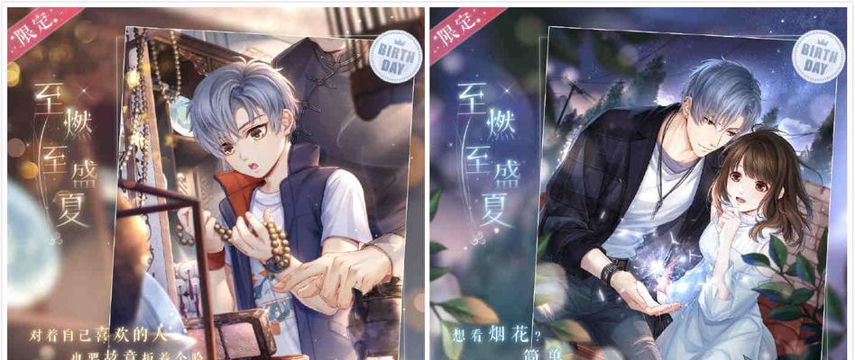 《以恋与制作人》心动魔法活动SSR羁绊一览（解锁收集魔法羁绊，让你的心动之旅更甜蜜）
