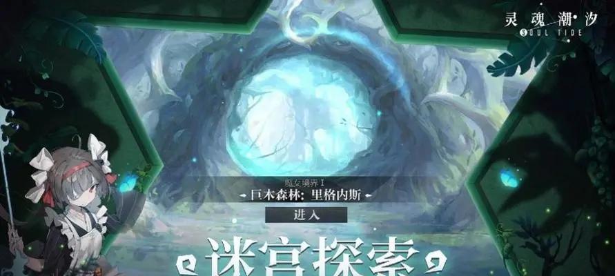 《以灵魂潮汐米涅德温为素材，打造游戏角色的抽取与培养建议》（高效率抽卡，合理培养，成就最强米涅德温！）