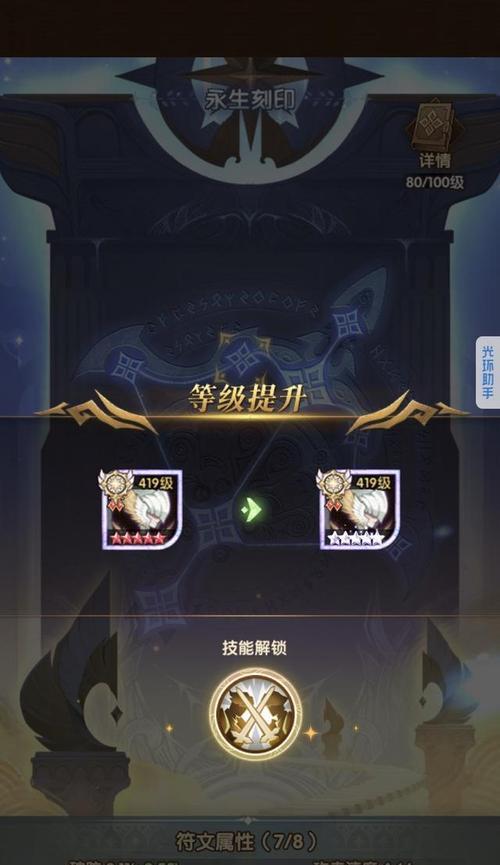 剑与远征英雄品质提升攻略（快速提升英雄品质，让你成为最强战士！）